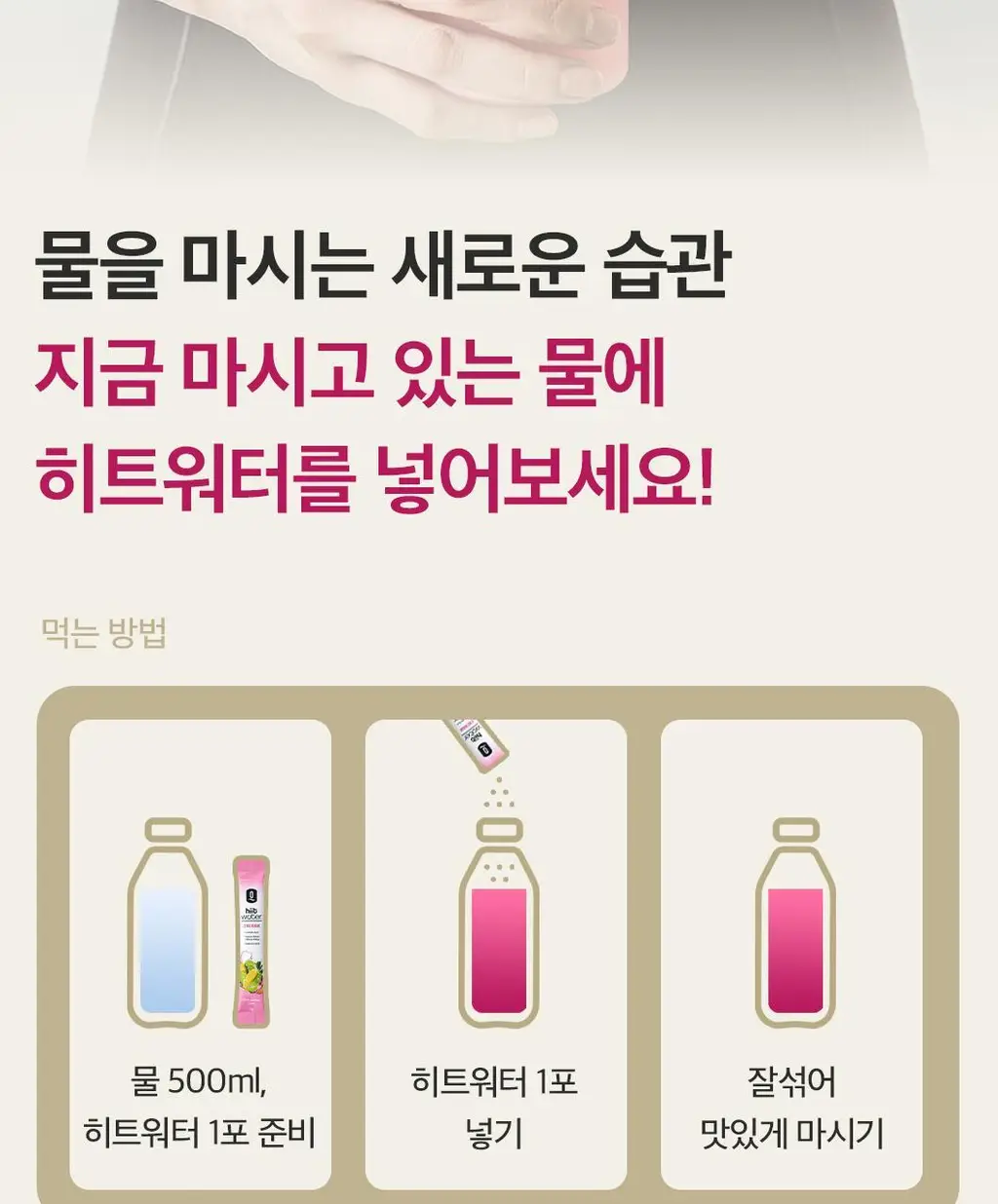 [NEW/에너지드링크] 히트워터 3박스 핑크레몬라임맛 /베리블라스트맛 상세페이지 32